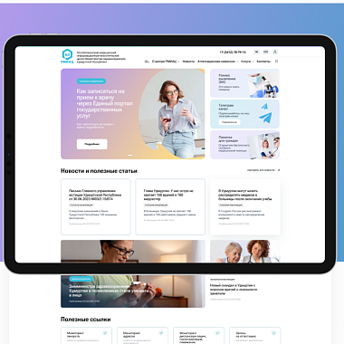 Республиканский медицинский информационно-аналитический центр Удмуртии (РМИАЦ)